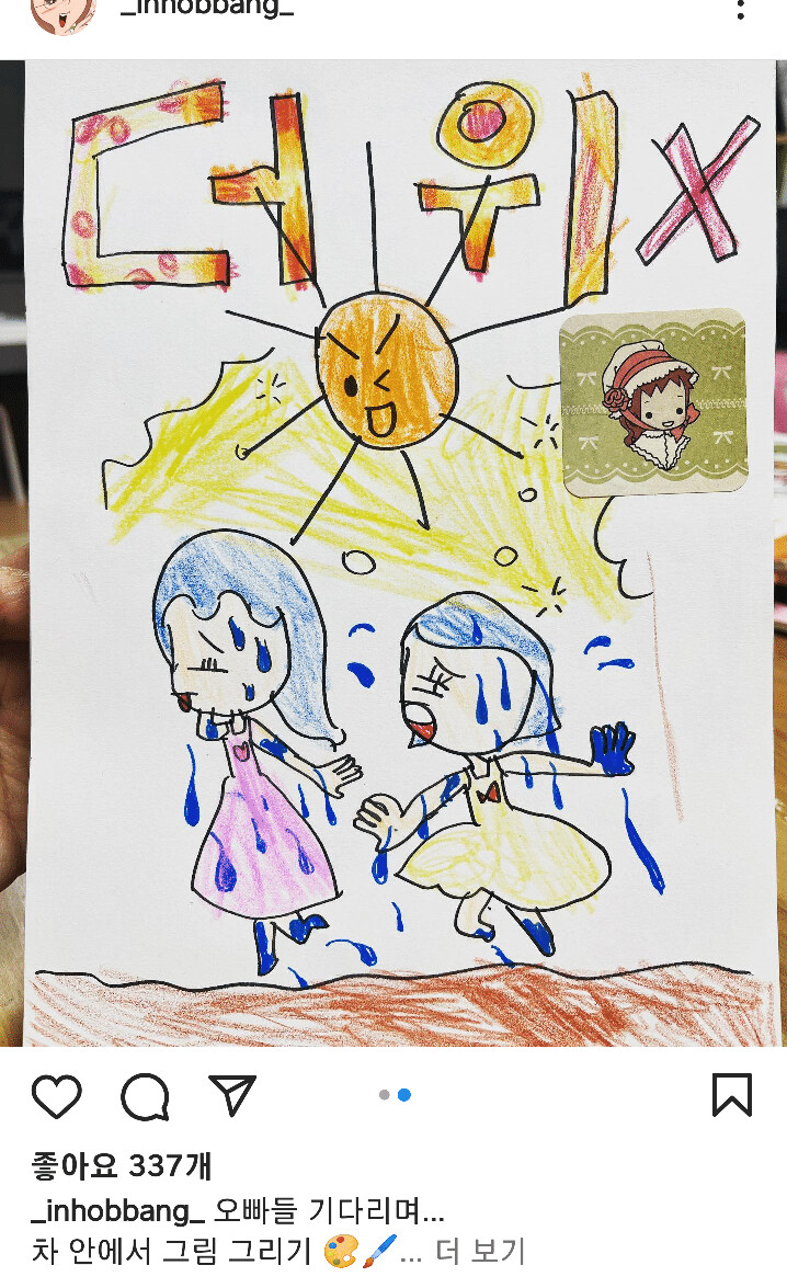 엄마 아빠가 둘다 웹툰 작가인 아이들의 그림_23.png