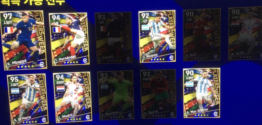 마지막 월컵 이주 뽑 도전기(3화) - 모드리치를 향하여!_25.jpg