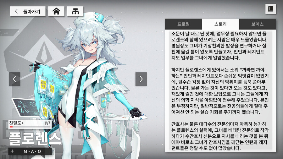 [뉴럴 클라우드] 아무리 봐도 간호 로봇이 아님_2.png