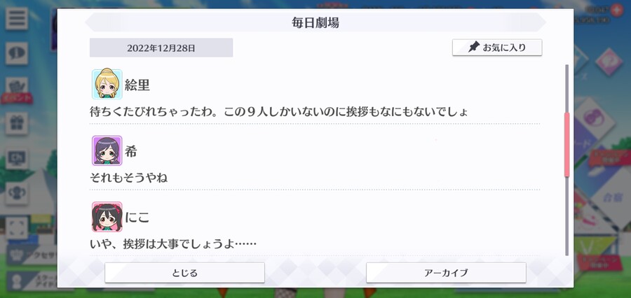 스쿠스타 매일 극장 221228 - 1년 고마워! 그 첫번째_3.jpg