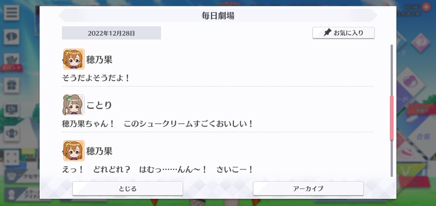 스쿠스타 매일 극장 221228 - 1년 고마워! 그 첫번째_4.jpg