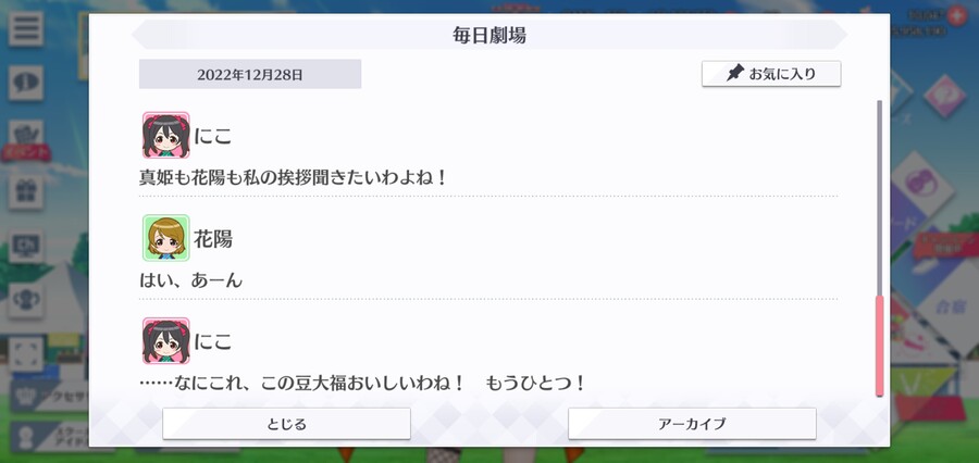 스쿠스타 매일 극장 221228 - 1년 고마워! 그 첫번째_6.jpg