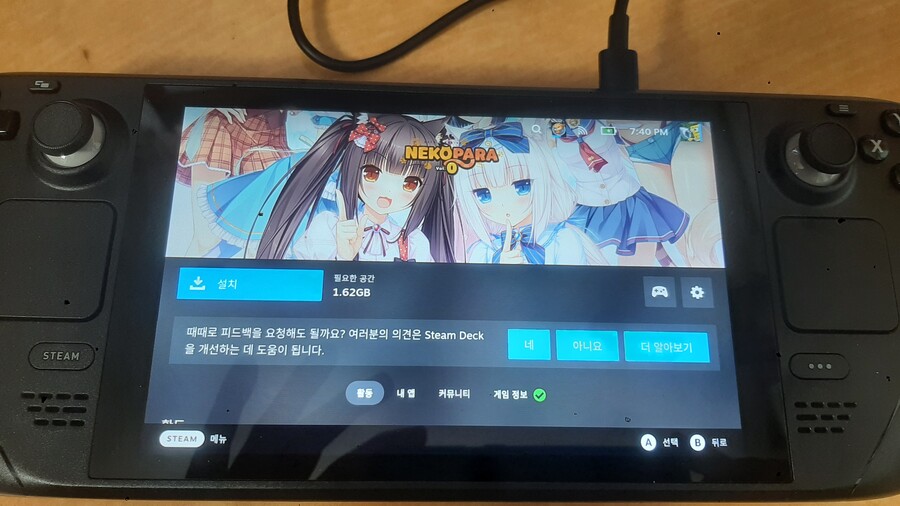 스팀덱 기동해봤다 | 유머 게시판 | RULIWEB 스팀덱 기동해봤다 | 유머 게시판 | Ruliweb