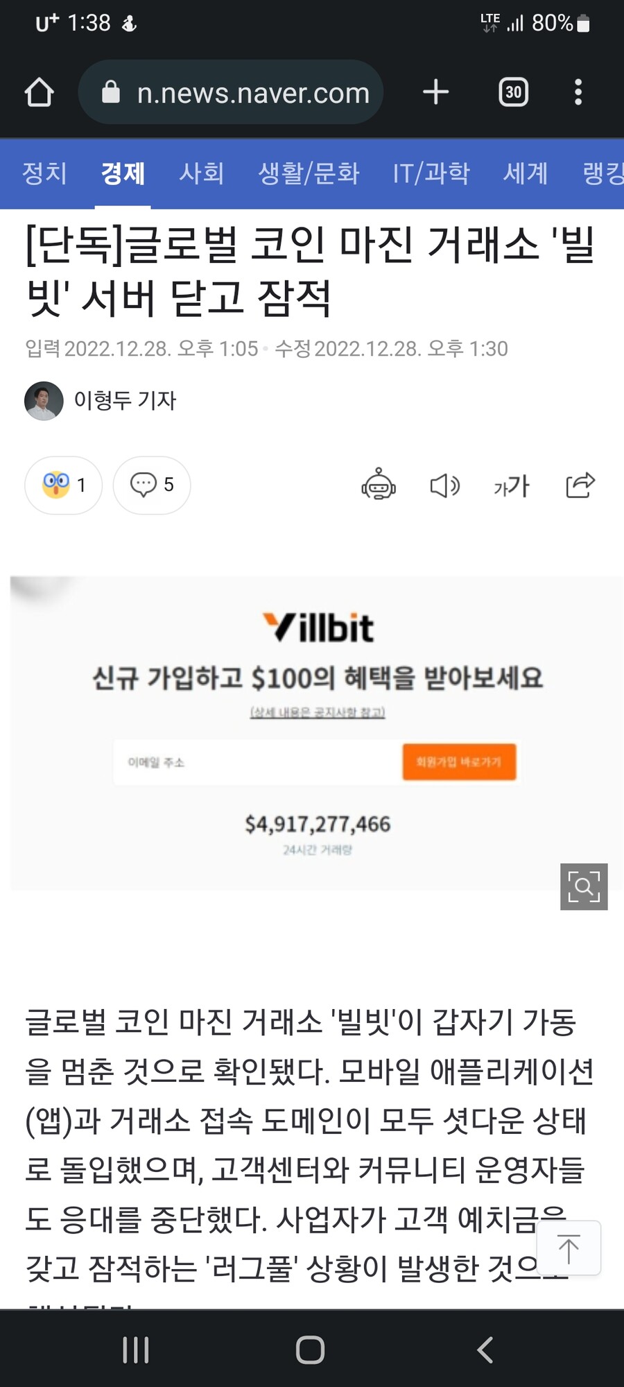 코인) 코인 거래소 또 먹튀_1.jpg