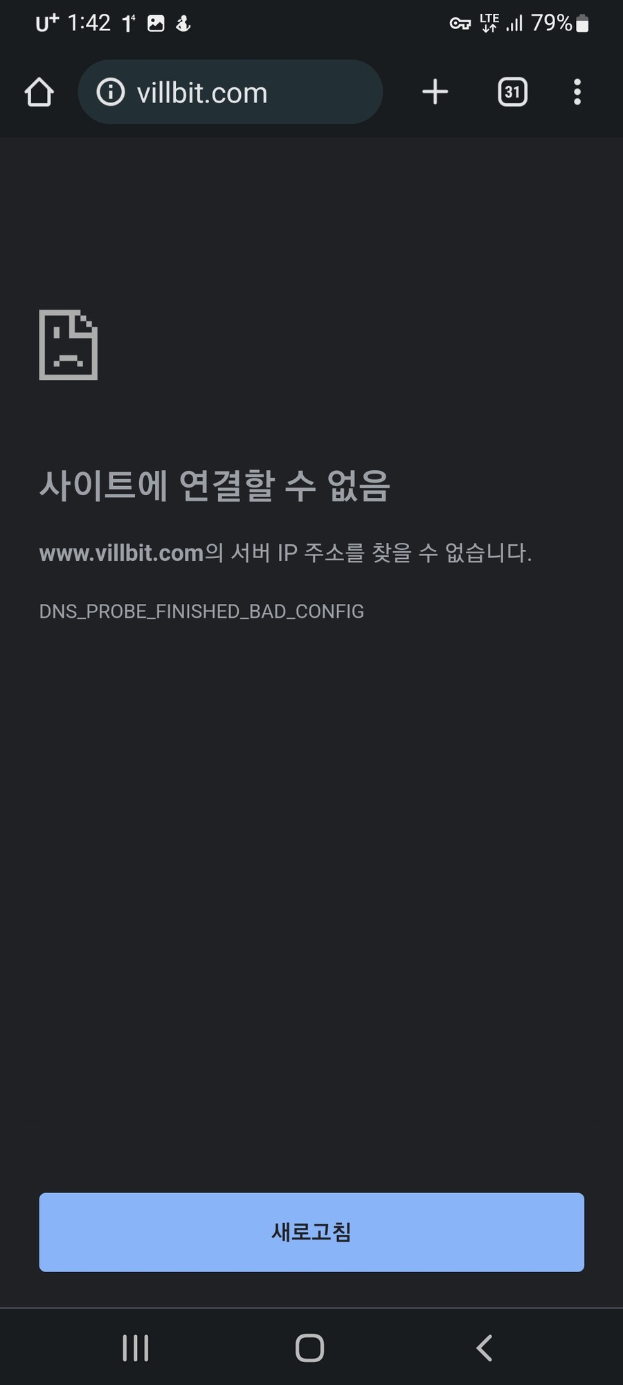 코인) 코인 거래소 또 먹튀_2.jpg