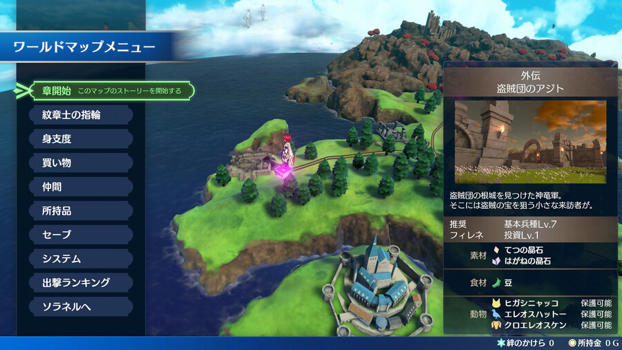 파이어 엠블렘 인게이지 시스템 , 파네토네 소개_3.jpg