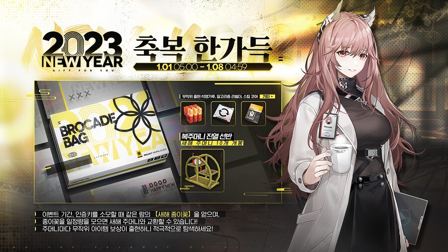 [뉴럴 클라우드] 새해 재화 이벤트 [축복 한가득] 소개_1.jpg