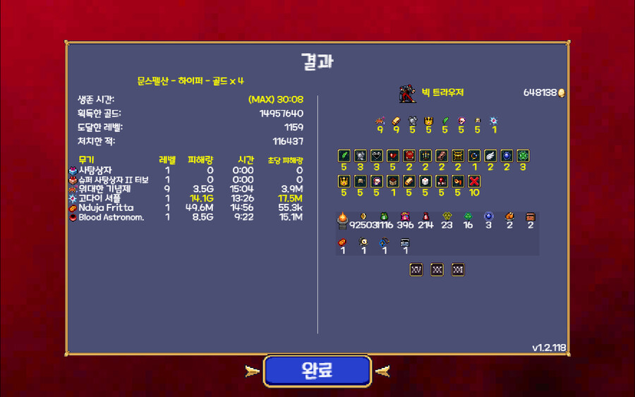 황금알 컨텐츠는 방치플레이입니다...._2.png