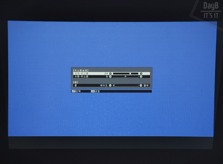 밝은 실내에서도 사용가능한 엡손 빔프로젝터 CO-FH02 후기_16.png