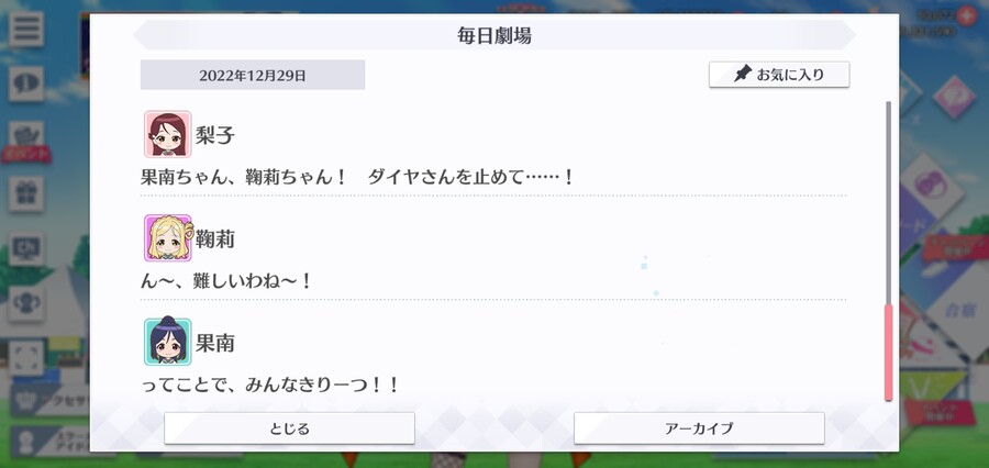 스쿠스타 매일 극장 221229 - 1년 고마워! 그 두 번째_7.jpg