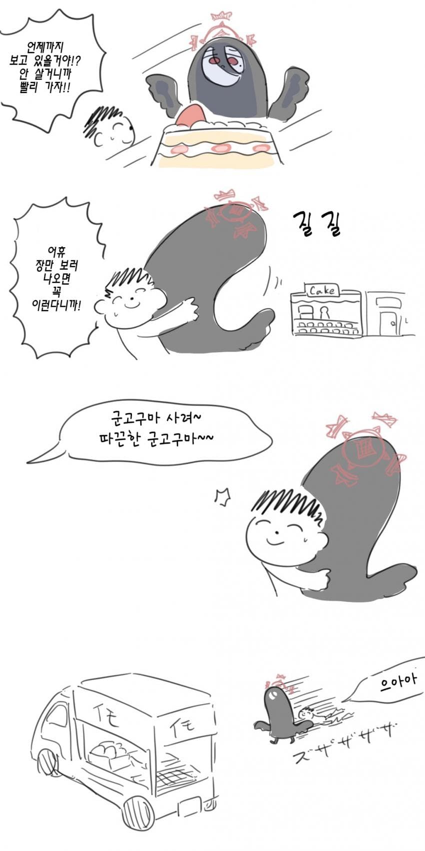 블루아카] 센세와 가오나시_1.jpg
