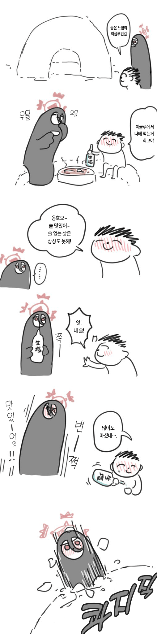 블루아카] 센세와 가오나시_7.png