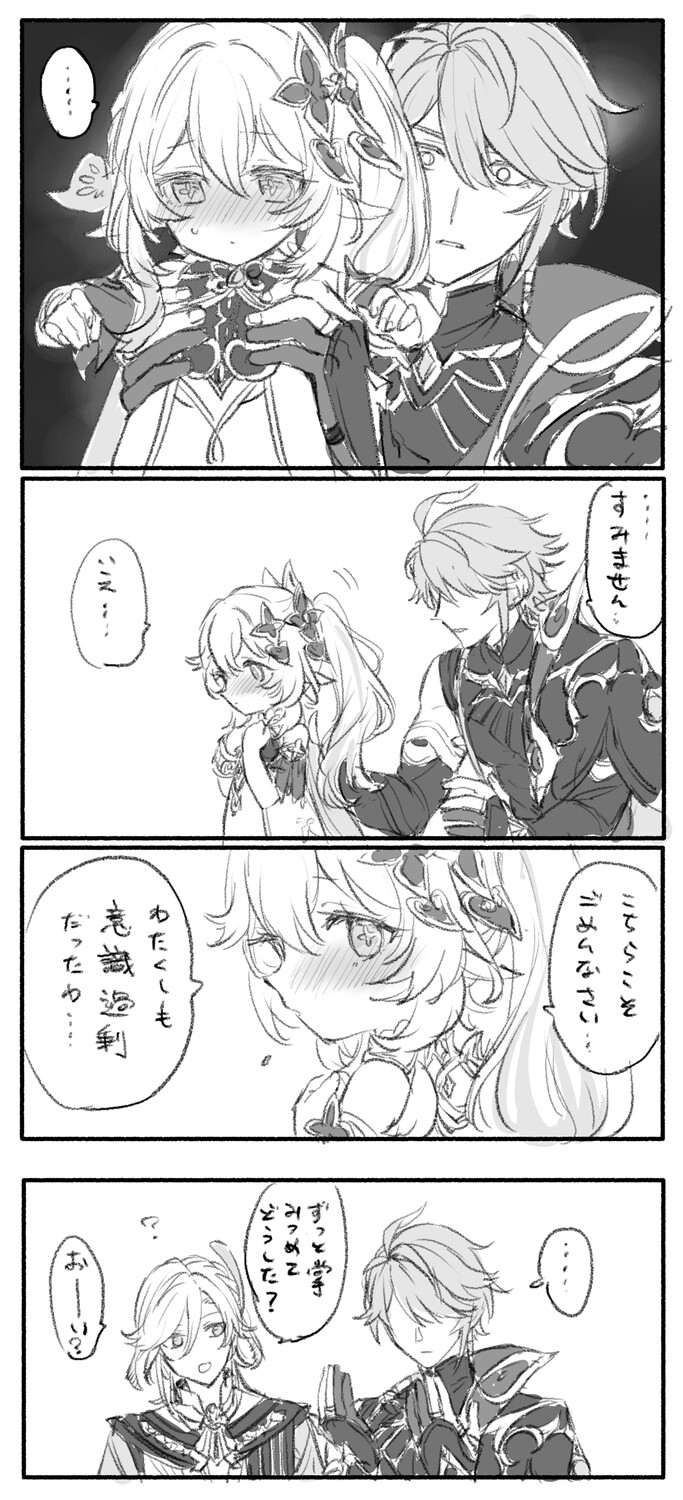 원신)로리콘이 로리 가슴 만지는 만화.미번_2.jpg