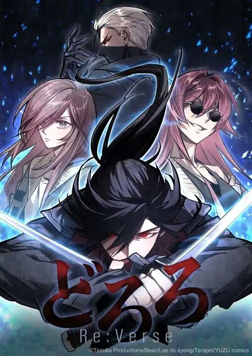 [도로로] 현대판 웹툰 리메이크_1.jpg