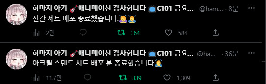 블루아카) 봇치 작가 11시 7분 판매 종료.jpg_3.png