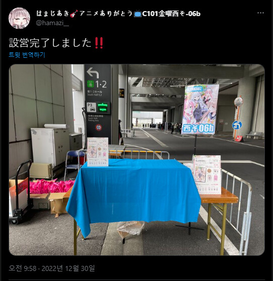 블루아카) 봇치 작가 11시 7분 판매 종료.jpg_1.png