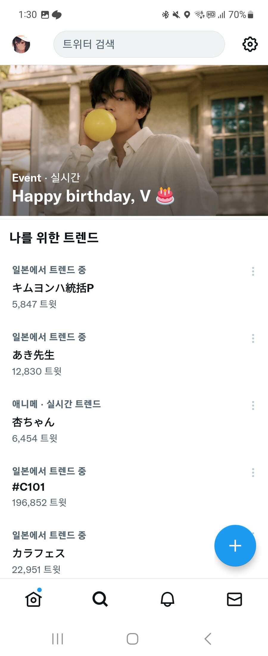 블루아카) 일본 트위터 실시간 트렌드 근황_1.jpg