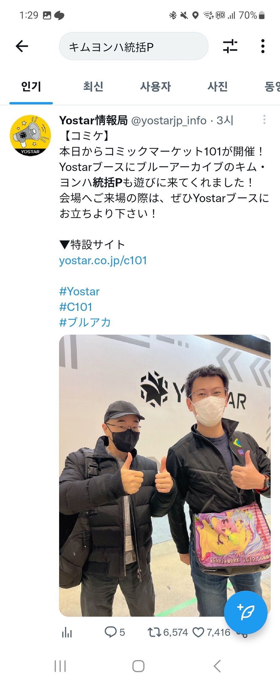 블루아카) 일본 트위터 실시간 트렌드 근황_2.jpg