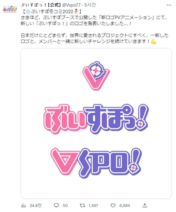 브이스포) 오늘 공지된 정보_1.jpg