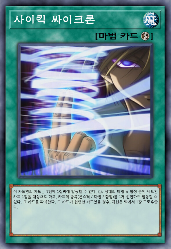 [팬픽] 유희왕 D-GEN TURN-20 ②_6.jpg