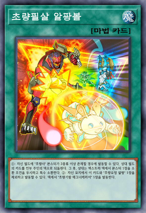 [팬픽] 유희왕 D-GEN TURN-20 ②_7.jpg