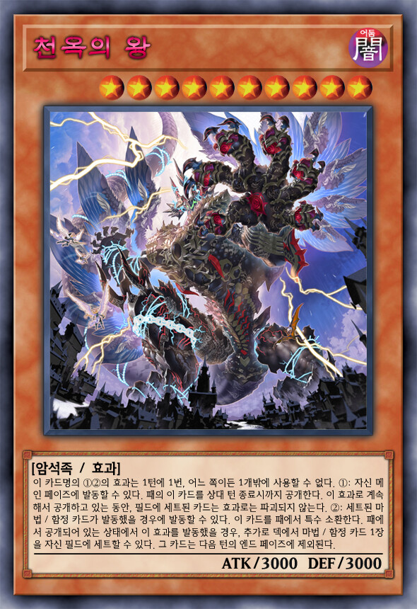 [팬픽] 유희왕 D-GEN TURN-20 ②_13.jpg