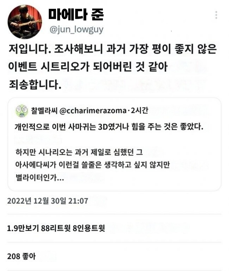 마에다 준 또 트윗 터뜨렸네 ㅋㅋ | 유머 게시판 마에다 준 또 트윗 터뜨렸네 ㅋㅋ | 유머 게시판 | 루리웹