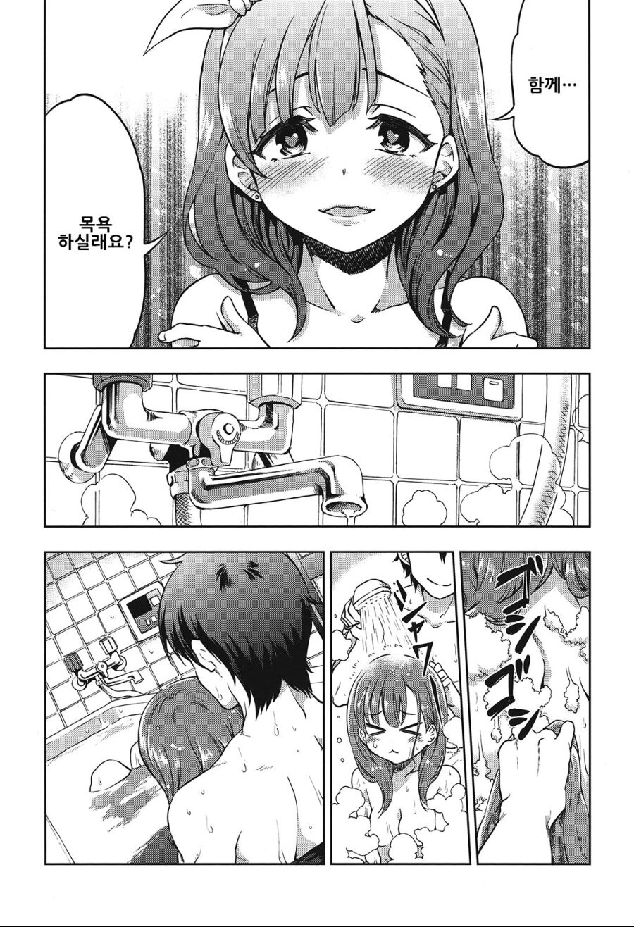 @) 마유와 P가 사귀는 .manga_17.jpeg