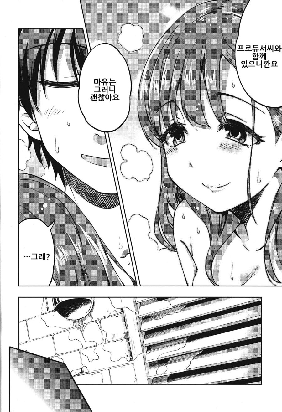 @) 마유와 P가 사귀는 .manga_19.jpeg