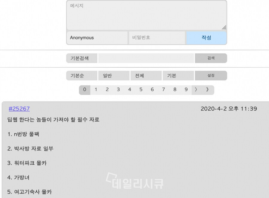 (혐주의)북유게이들이 몰랐던 디씨 파생 커뮤니티의 끝판왕_3.jpg
