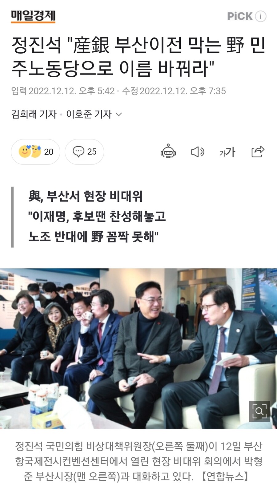 이재명이 pk에 와봤자 지지율이 안나오는 이유.jpg_4.jpg