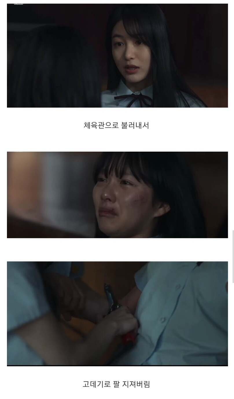 약스포) 넷플 신작 드라마 더 글로리 학교폭력 수위.jpg_1.jpg