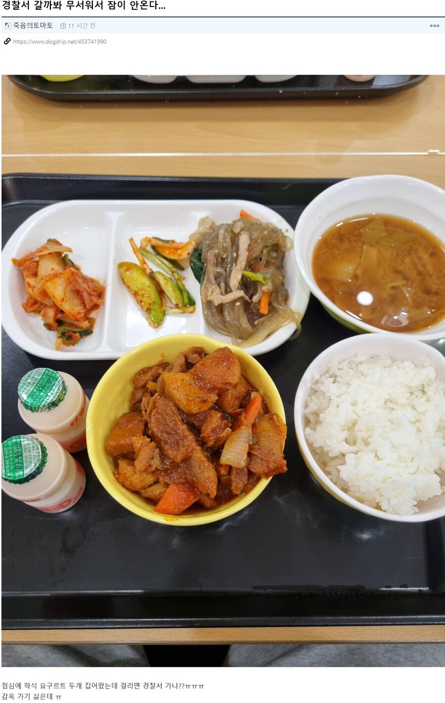 경찰서 갈까봐 무서워서 잠이 안온다... | 유머 게시판 | RULIWEB 경찰서 갈까봐 무서워서 잠이 안온다... | 유머 게시판 | 루리웹