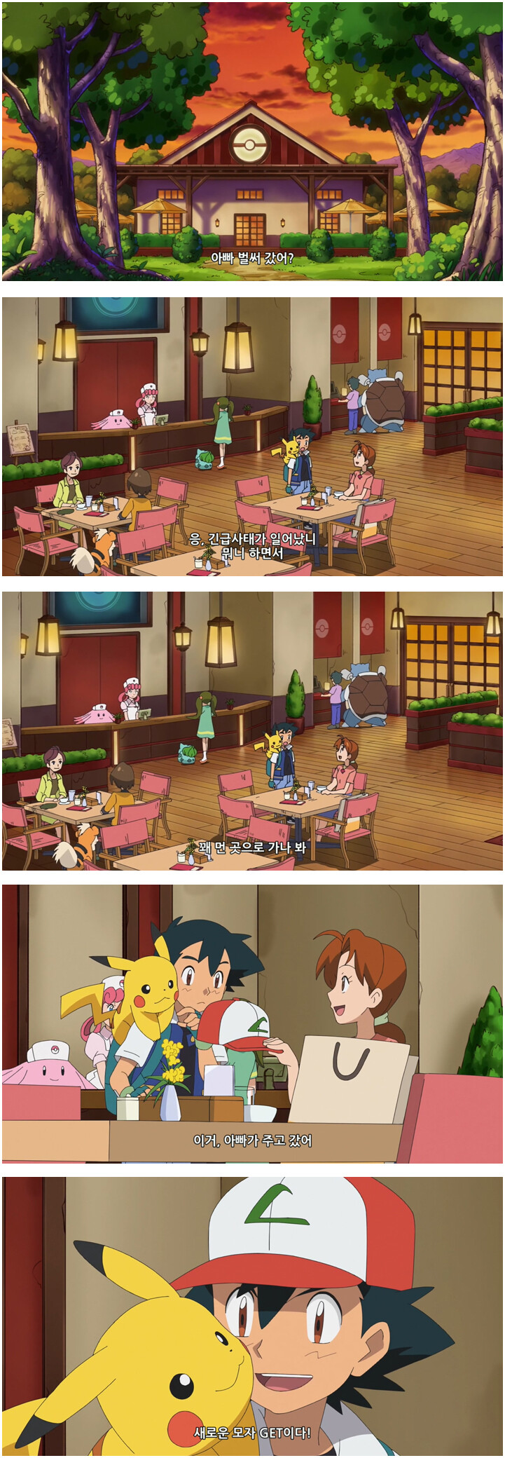 [포켓몬스터W] 드디어 언급된 사토시(지우)의 아빠_4.jpg