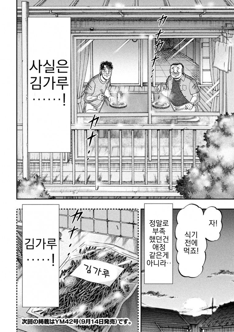 일일외출록 반장)진짜로 부족한 것_4.jpg