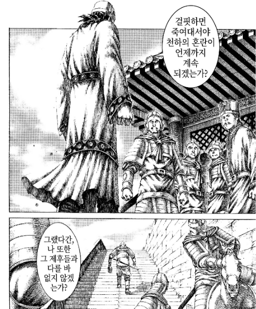 삼국지) 화봉요원이 묘사한, '백성'의 입장에서 본 조조와 유비._4.jpg