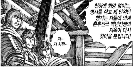 삼국지) 화봉요원이 묘사한, '백성'의 입장에서 본 조조와 유비._9.jpg