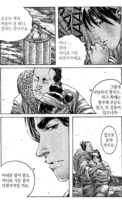 삼국지) 화봉요원이 묘사한, '백성'의 입장에서 본 조조와 유비._13.jpg