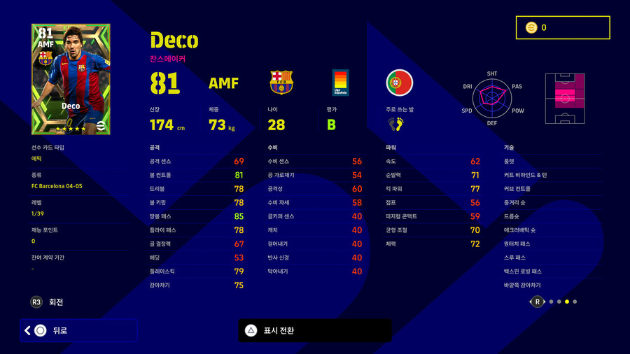 23.01.01 - 에픽 : 월드와이드 클럽 (무료)_9.jpg