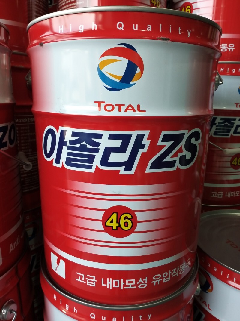 유압장비 작동유