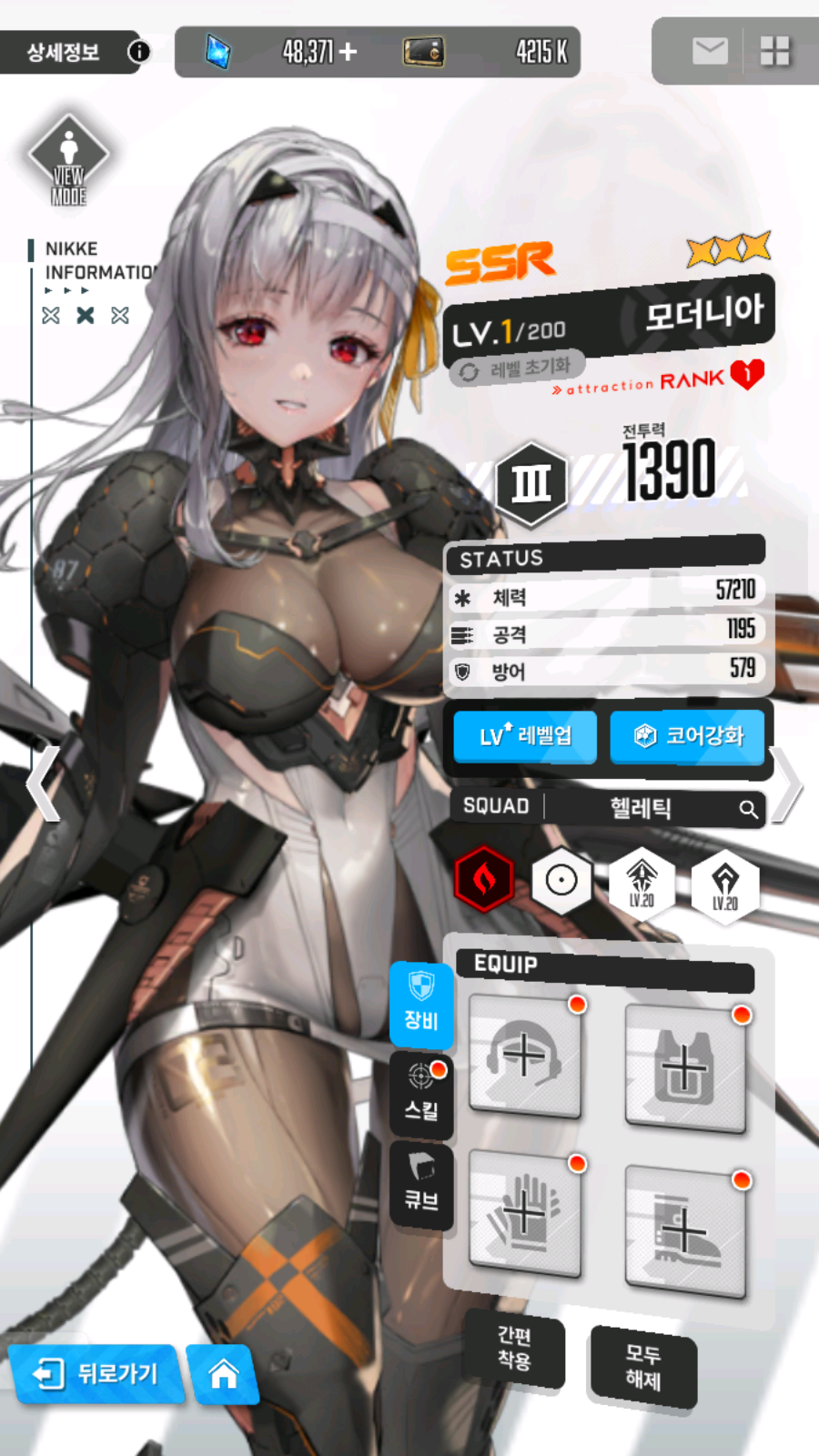 어.. 벌써 완했어요(비틱죄송)_4.png