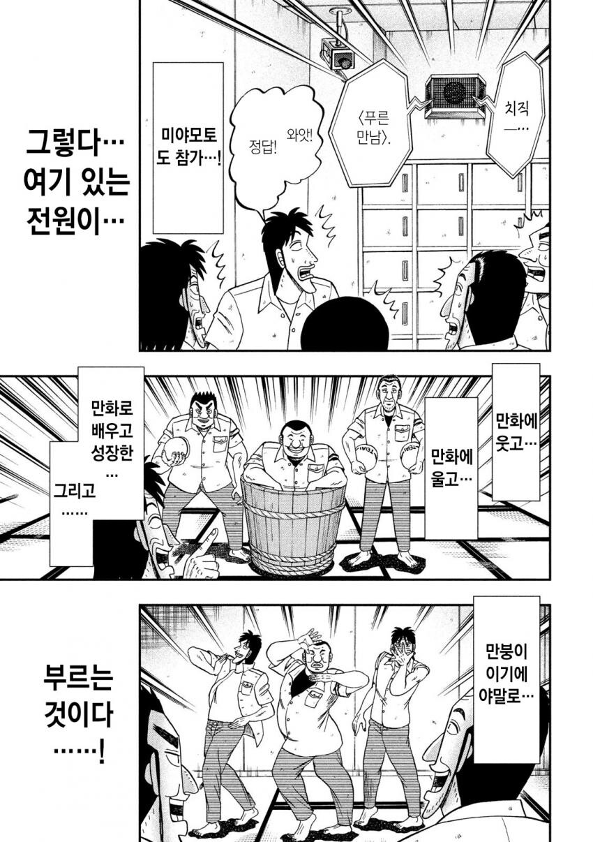 일일외출록 반장)미야모토 근황_1.jpg