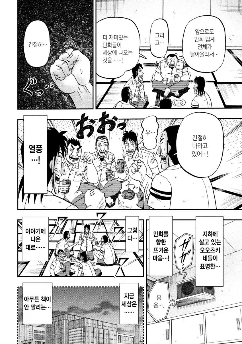 일일외출록 반장)미야모토 근황_4.jpg