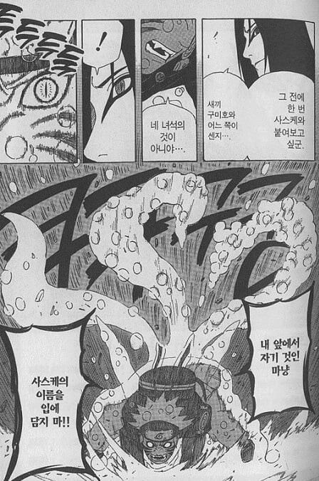 나루토) 나루토와 사스케의 인연 특징_3.jpg