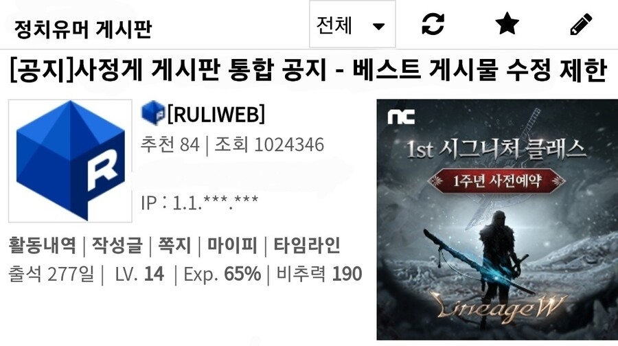 2023년 루리웹 최대의 떡밥.jpg_4.jpg