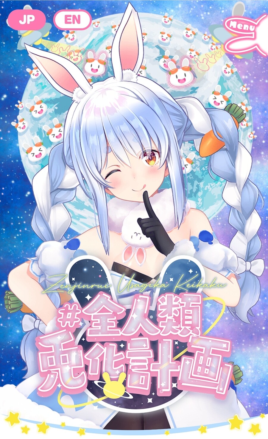 버튜버)페코라의 전인류토끼화계획 공홈까지 오픈함 ㅋㅋㅋ_1.jpg