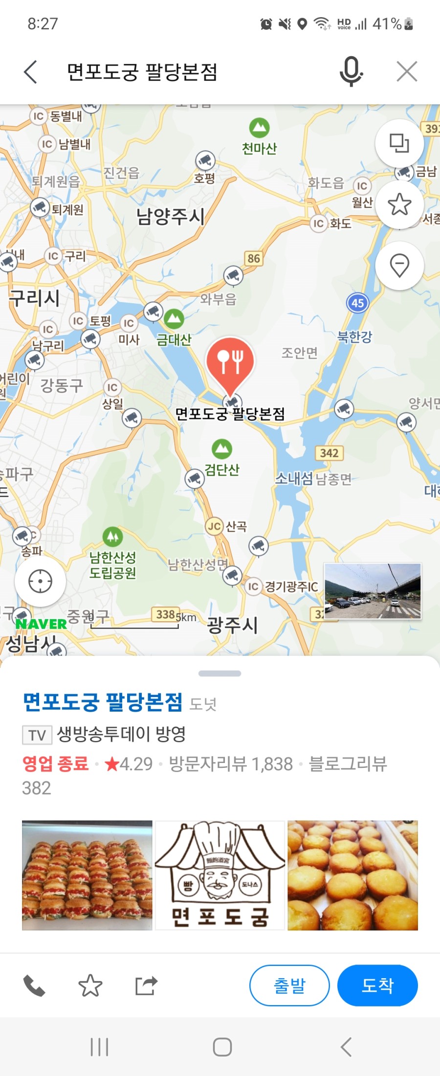 Screenshot_20230101_202732_Naver Map.jpg