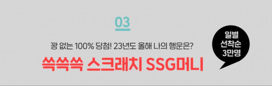 (종료) [SSG] SSG 머니 최소 500원 선착순 증정 이벤트_1.png