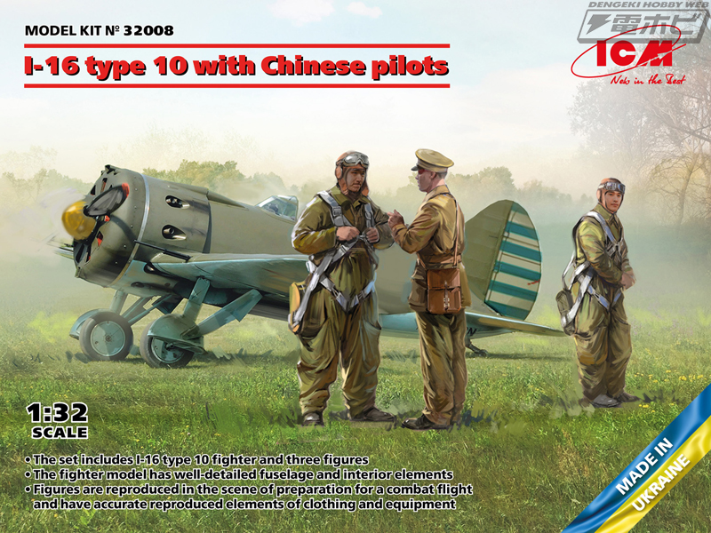 [하세가와] ICM사 브레이브 우크라이나 제1탄 외 3월 신제품 정보_5.jpg