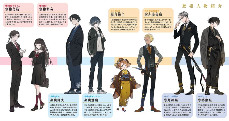 [춘하추동 대행자] 새벽의 사수 표지&개요 / 일러스트/ 30만부 돌파_20.png